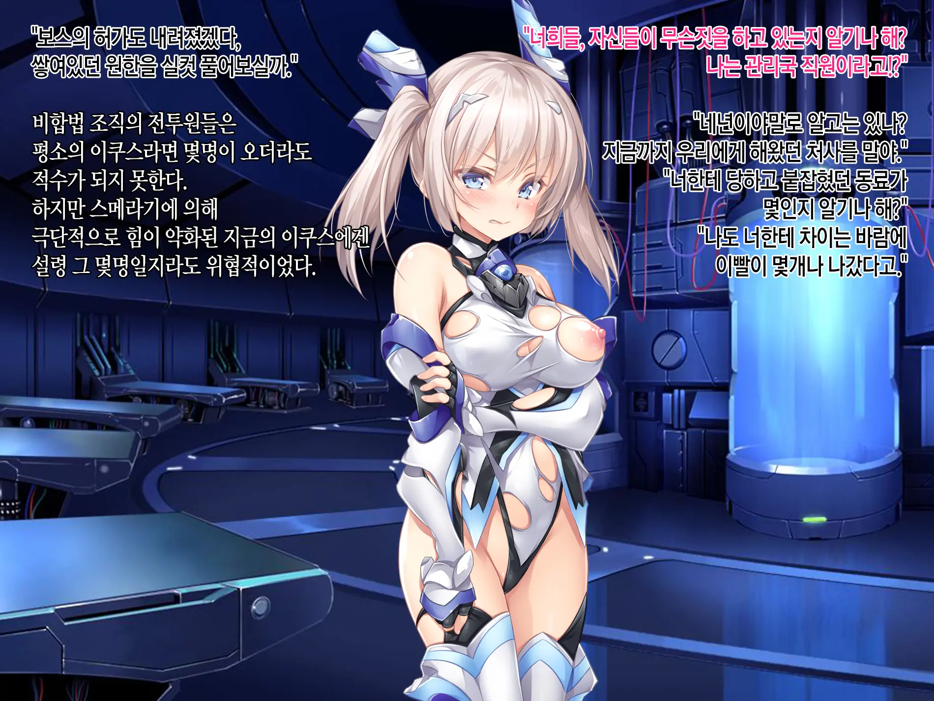 Senkou No Ikusu -Disorder Eclipse- | 섬광의 이쿠스 -Disorder Eclipse-